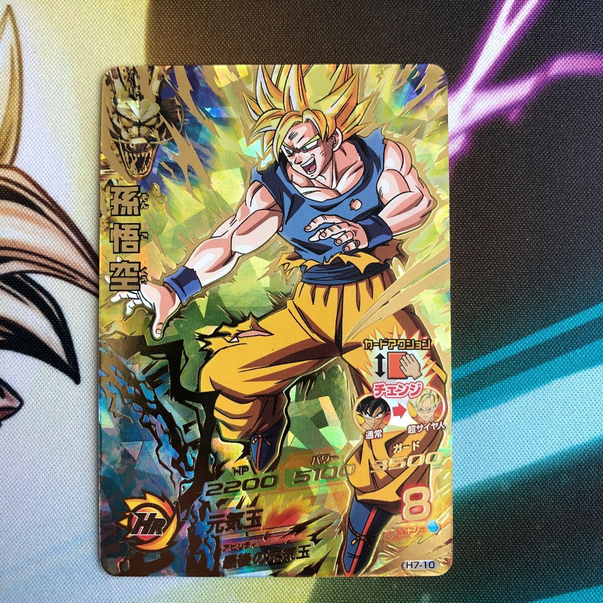 最安値孫悟空 H7-10 PSA10 ドラゴンボールヒーローズ 孫悟空 H7-10