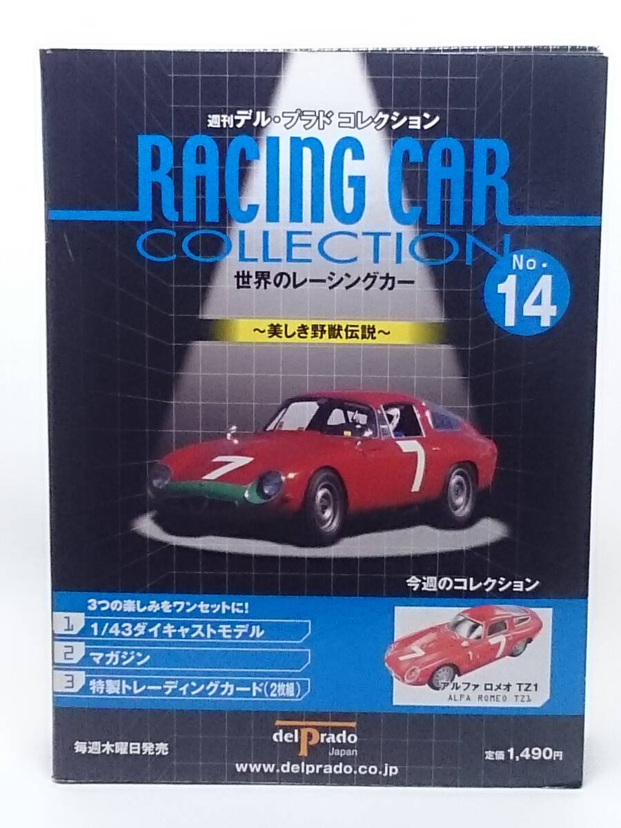 Yahoo!オークション -「デルプラド 世界のレーシングカー」の落札相場