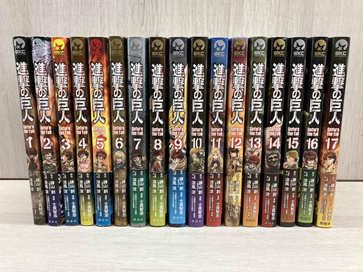 Yahoo!オークション -「進撃の巨人 全巻 初版」の落札相場・落札価格