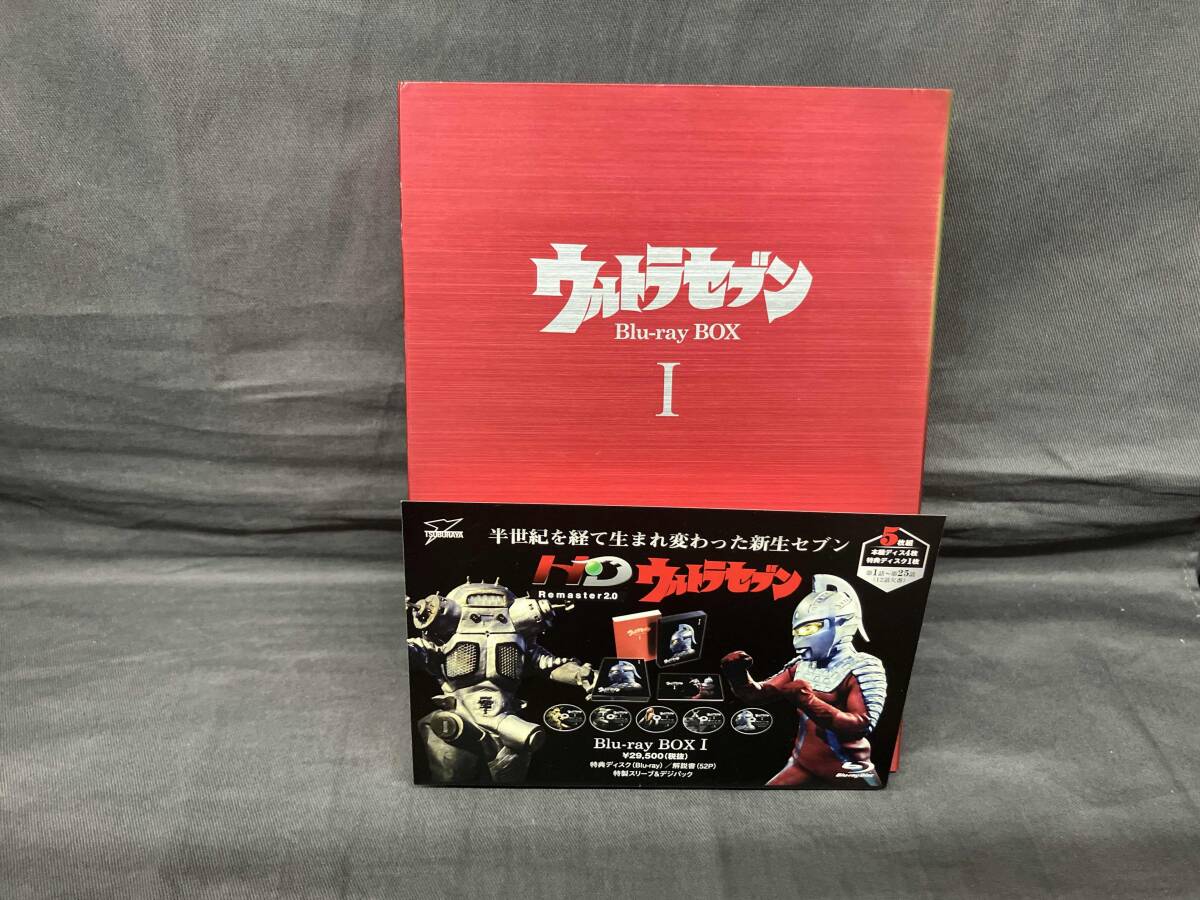 Yahoo!オークション -「ウルトラセブン dvd box」の落札相場・落札価格