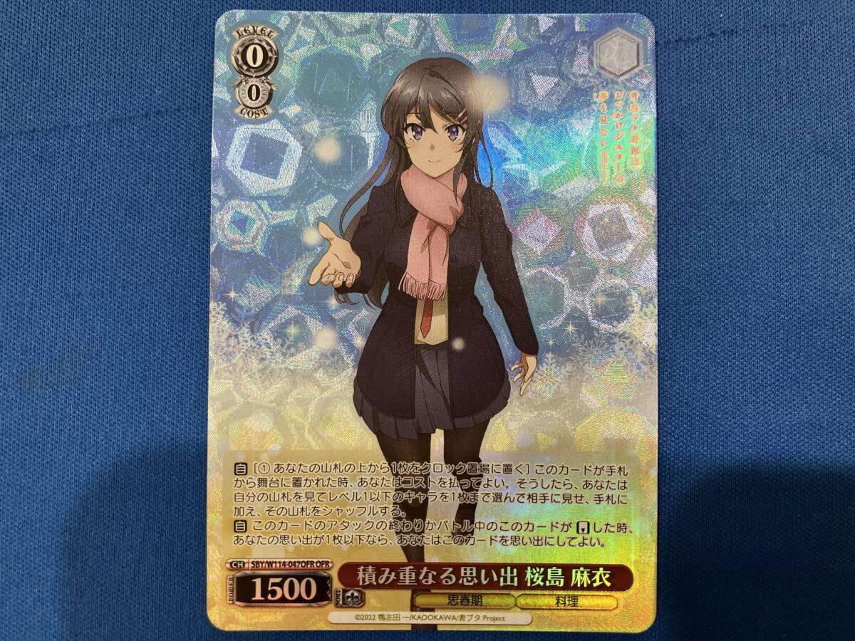 Yahoo!オークション -「積み重なる思い出 桜島 麻衣」の落札相場・落札価格