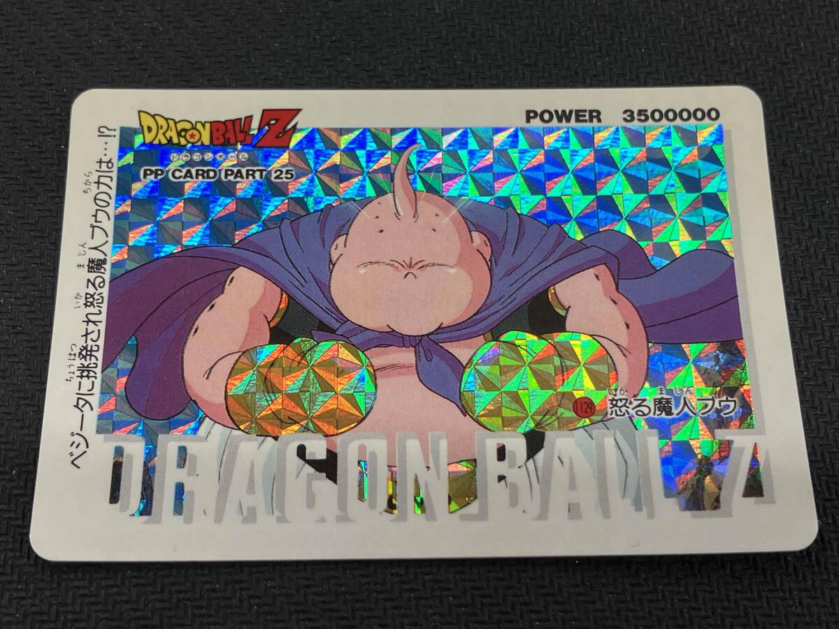 Yahoo!オークション -「怒る」(ドラゴンボールカードダス