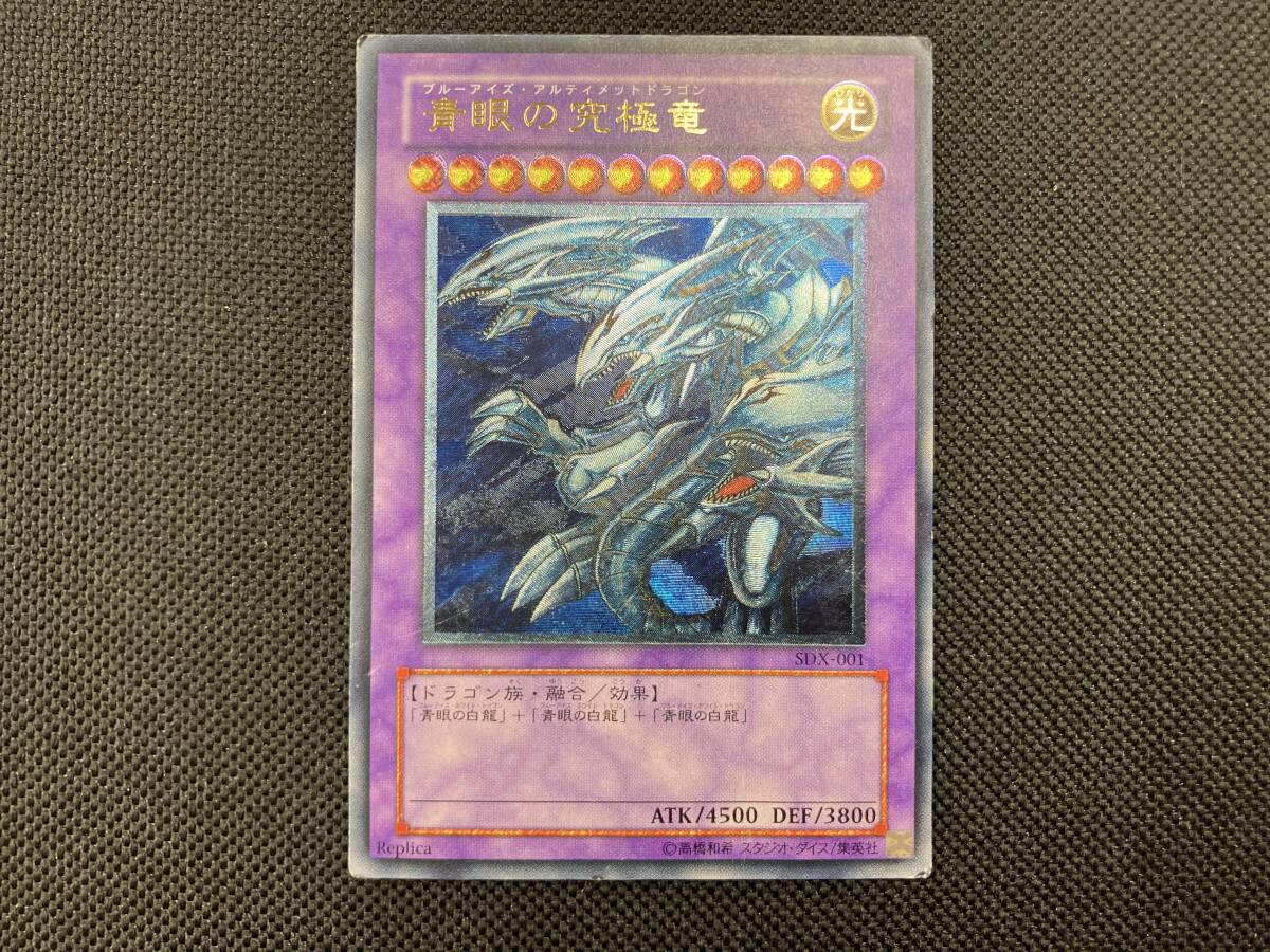 Yahoo!オークション -「青眼の究極竜 レリーフ」の落札相場・落札価格