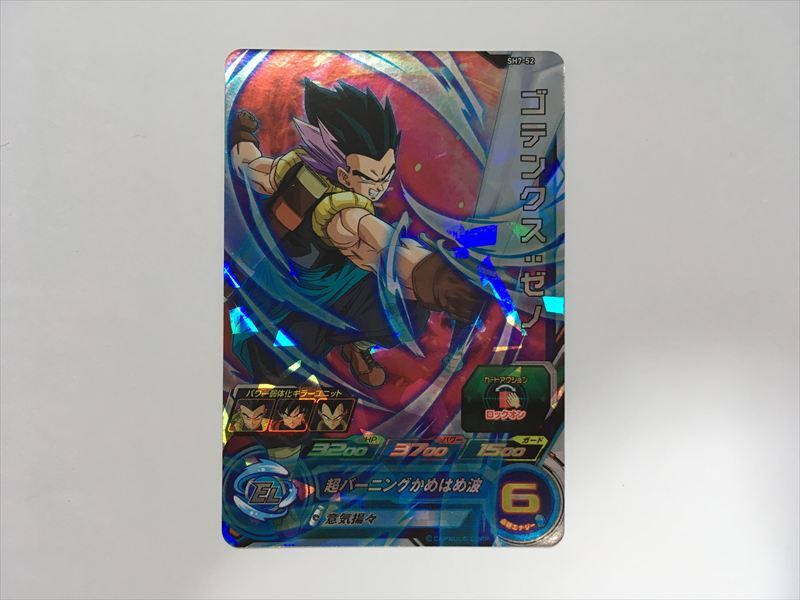 ドラゴンボールヒーローズ 星3の値段と価格推移は？｜20件の売買データ