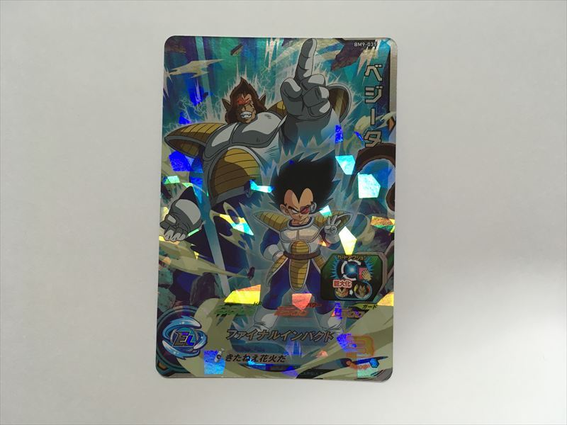 ドラゴンボールヒーローズ 星3の値段と価格推移は？｜20件の売買データ