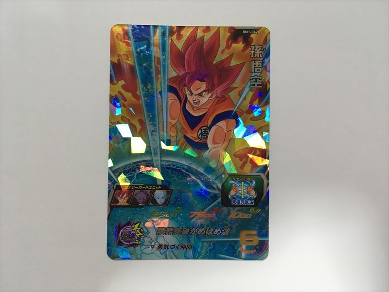 ドラゴンボールヒーローズ 星3の値段と価格推移は？｜20件の売買データ