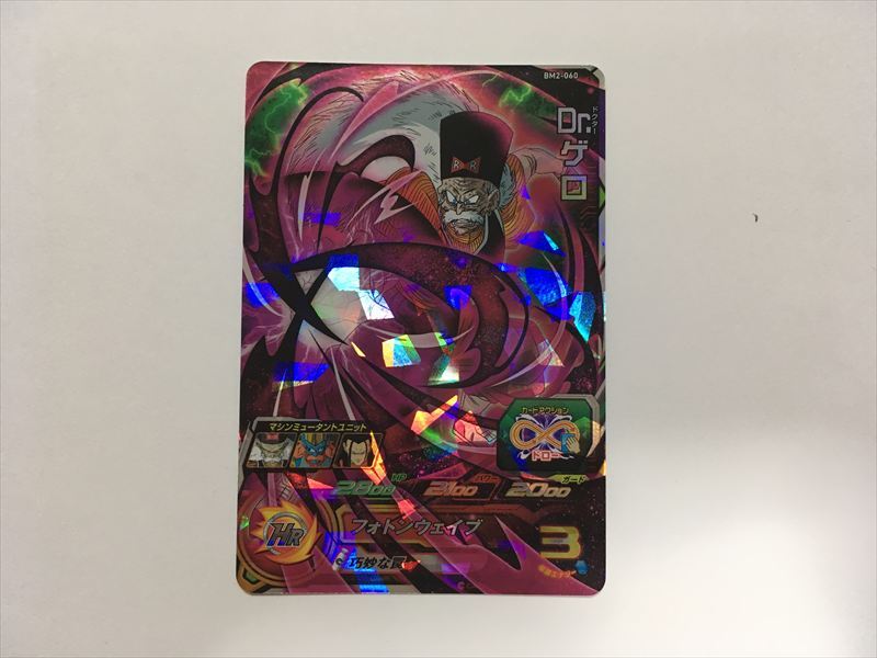 ドラゴンボールヒーローズ 星3の値段と価格推移は？｜20件の売買データ