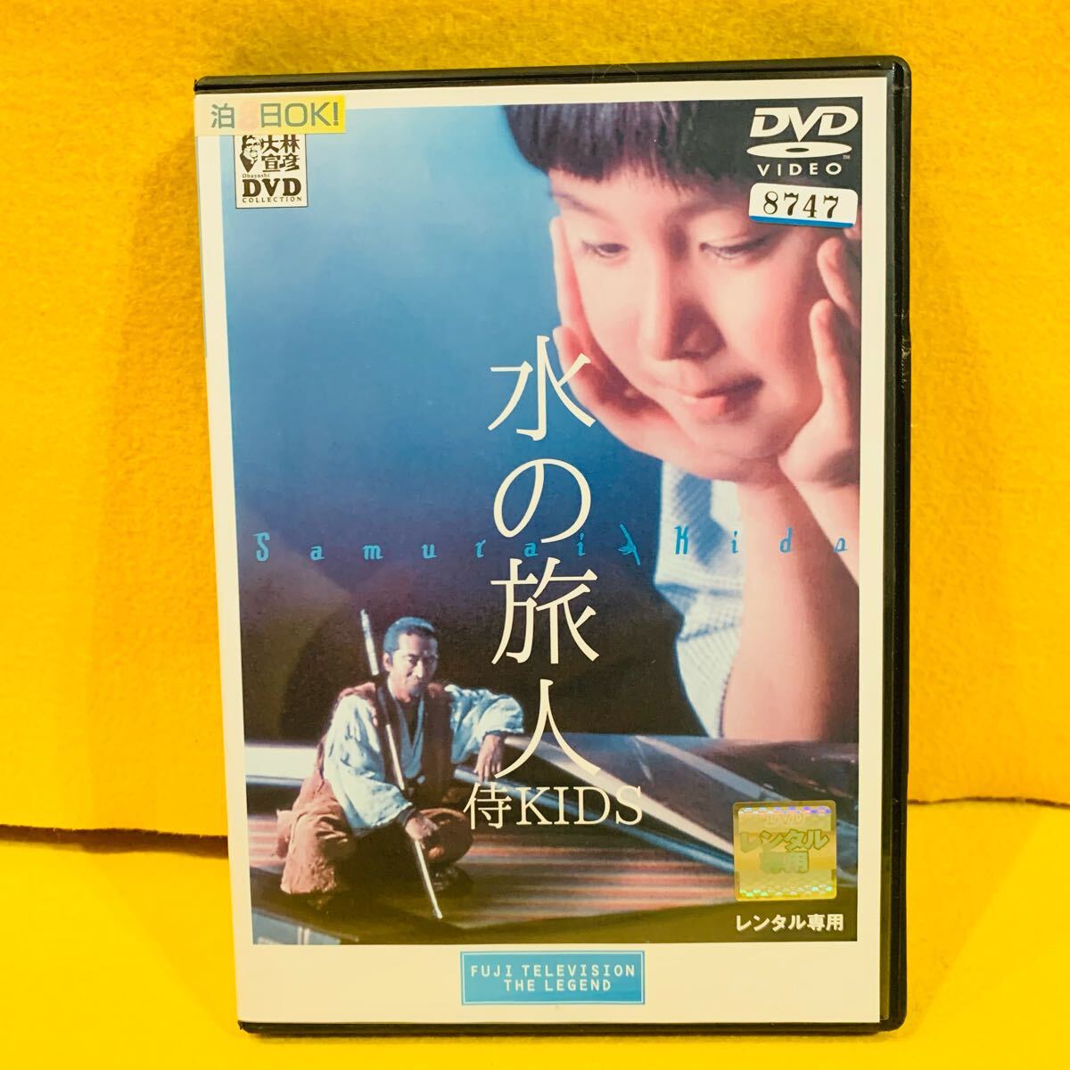 Yahoo!オークション -「水の旅人 dvd」(映画、ビデオ) の落札相場