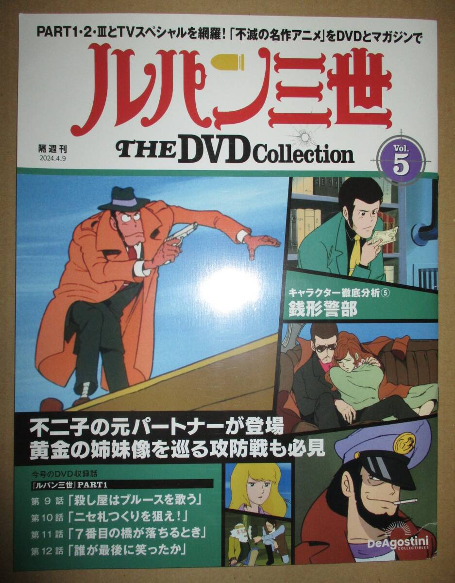 講談社 ルパン三世 DVDコレクション 48巻セットDVD未開封 2535960_n.jpg