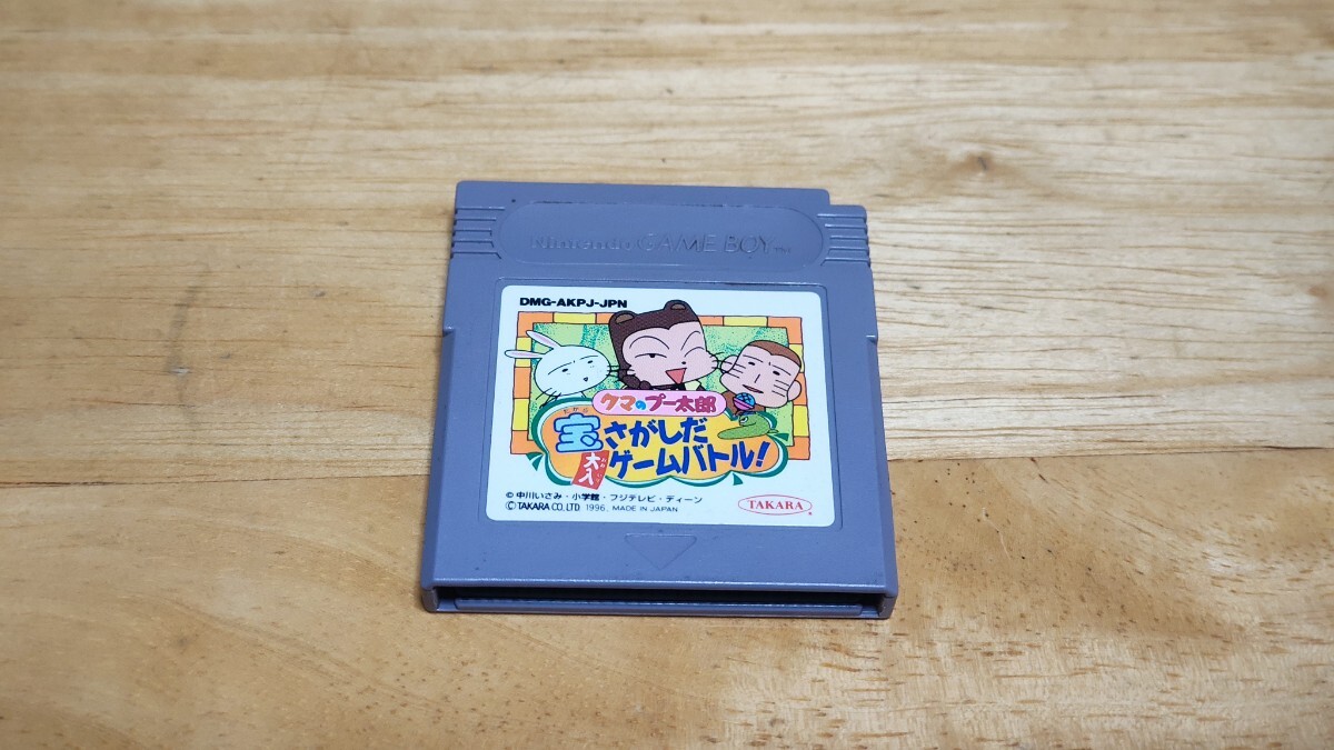 2026年最新】Yahoo!オークション -クマのプー太郎(ゲーム)の中古品