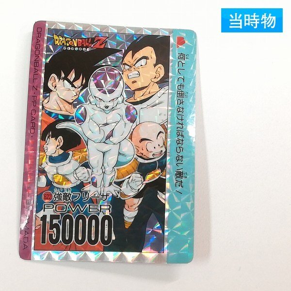 ドラゴンボール カードダス 622 アマダ ドラゴンボール カードダス 622