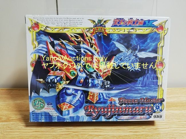 2026年最新】Yahoo!オークション -パロ伝 魔神英雄伝の中古品・新品