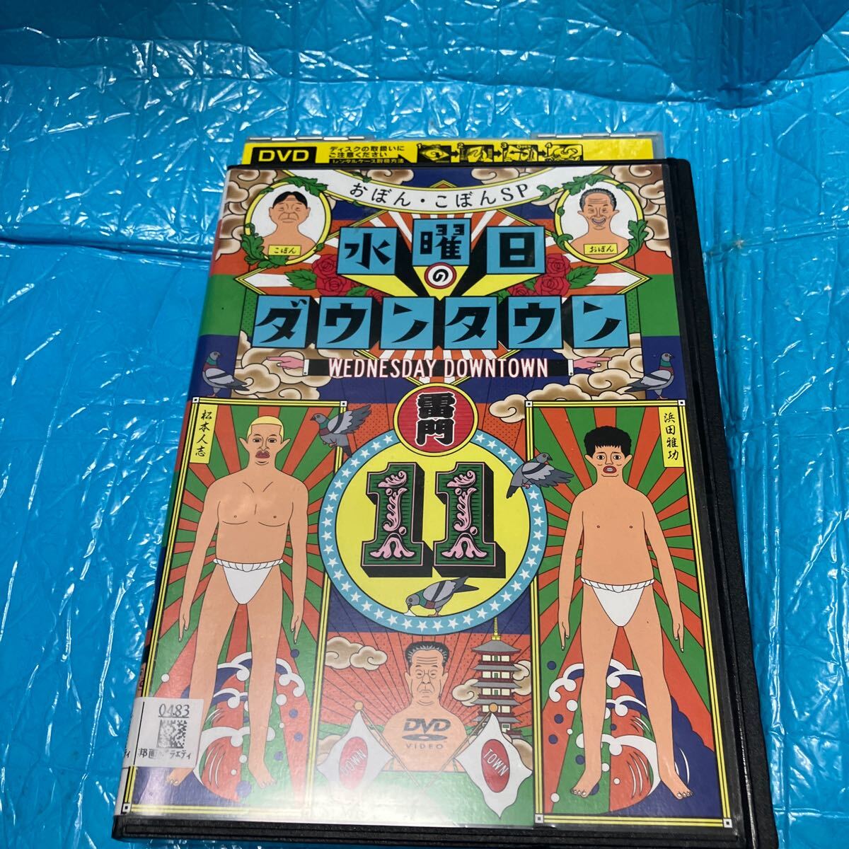 水曜日のダウンタウン DVD 9枚セット レンタル落ち｜Yahoo!フリマ（旧