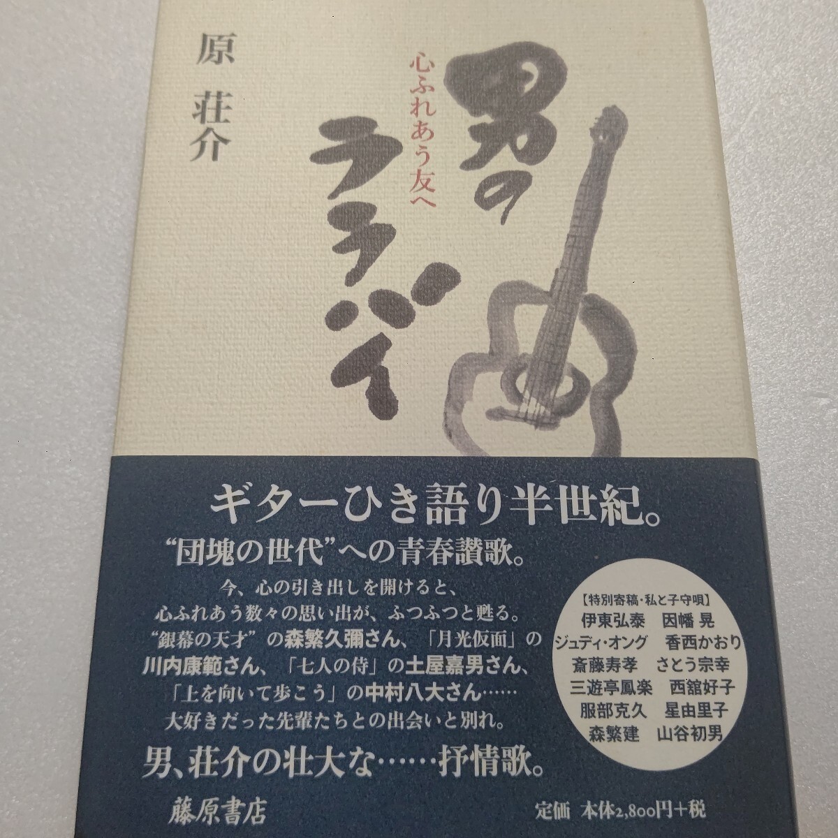 2026年最新】Yahoo!オークション -原荘介の中古品・新品・未使用品一覧