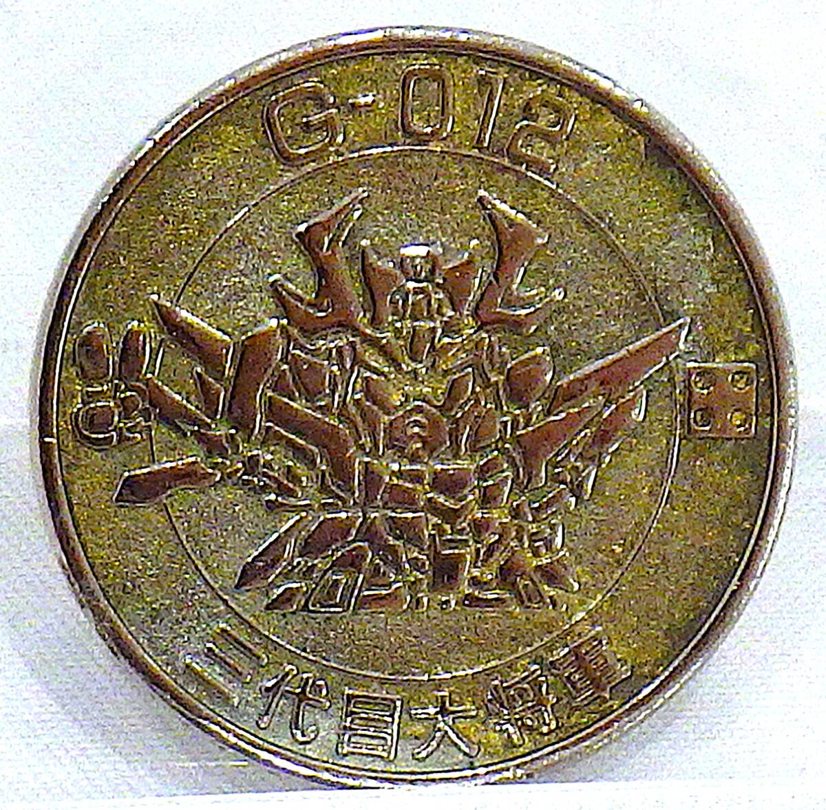 Yahoo!オークション -「sdガンダム メダル」の落札相場・落札価格