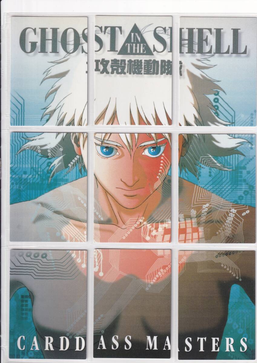 Yahoo!オークション -「攻殻機動隊 カードダス」の落札相場・落札価格