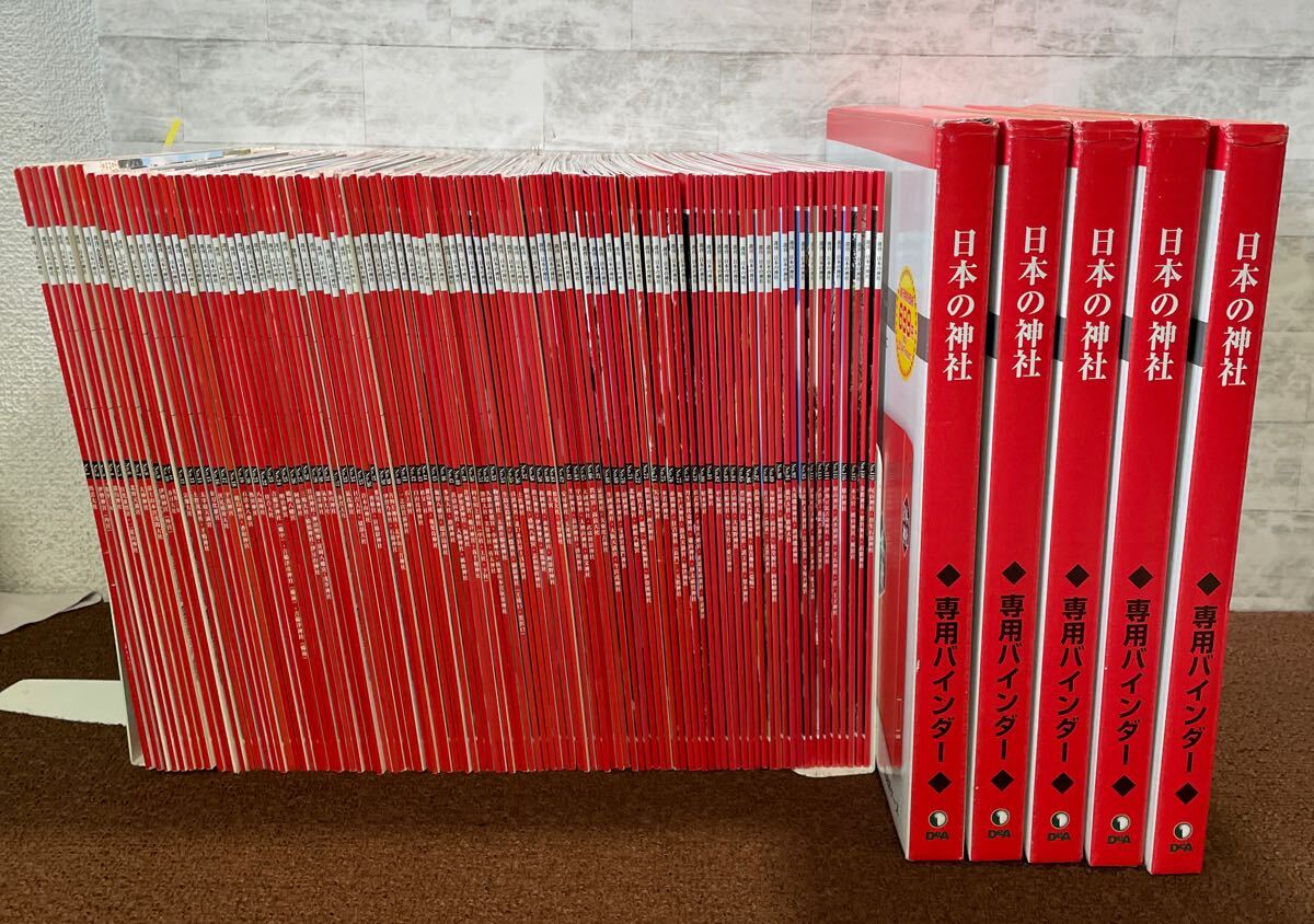 Yahoo!オークション -「デアゴスティーニ 日本の神社」の落札相場