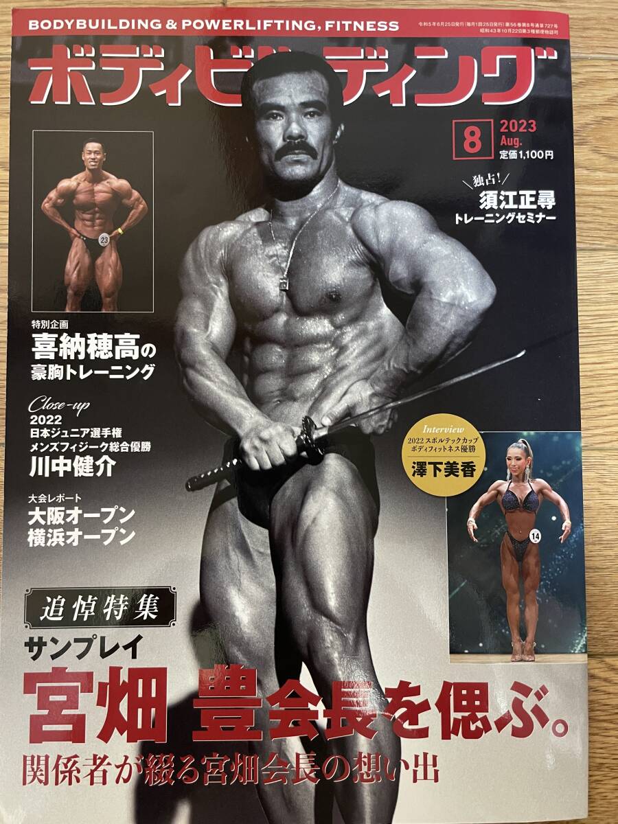 2026年最新】Yahoo!オークション -ボディビルディング(本、雑誌)の中古