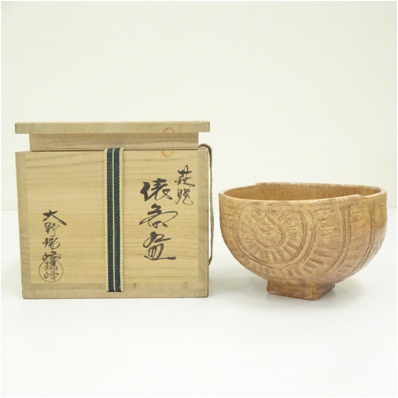 2026年最新】Yahoo!オークション -萩焼 大野瑞峰の中古品・新品・未