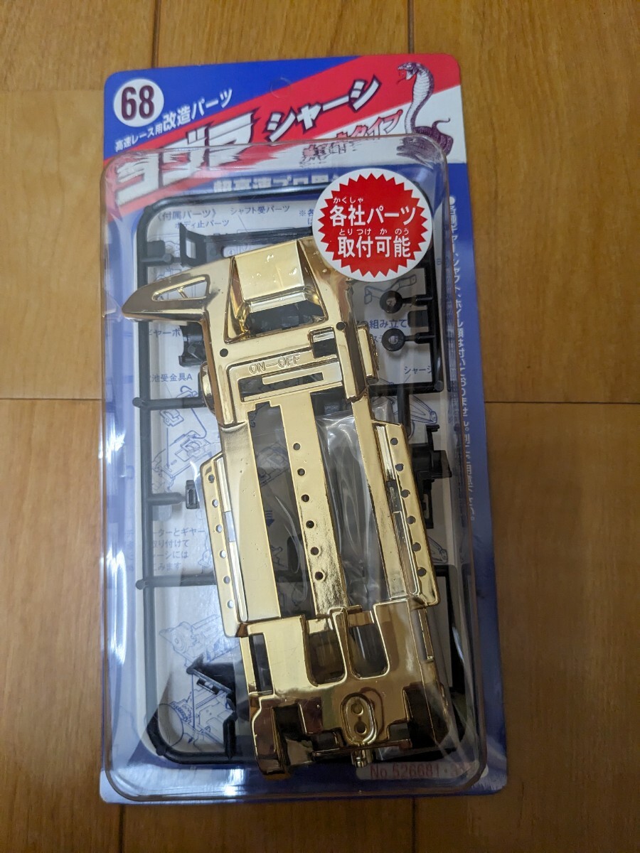 2026年最新】Yahoo!オークション -ハリケーンソニック(ミニ四駆)の中古