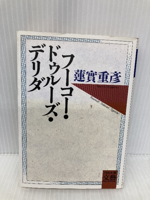 2026年最新】Yahoo!オークション -ドゥルーズの中古品・新品・未使用品一覧