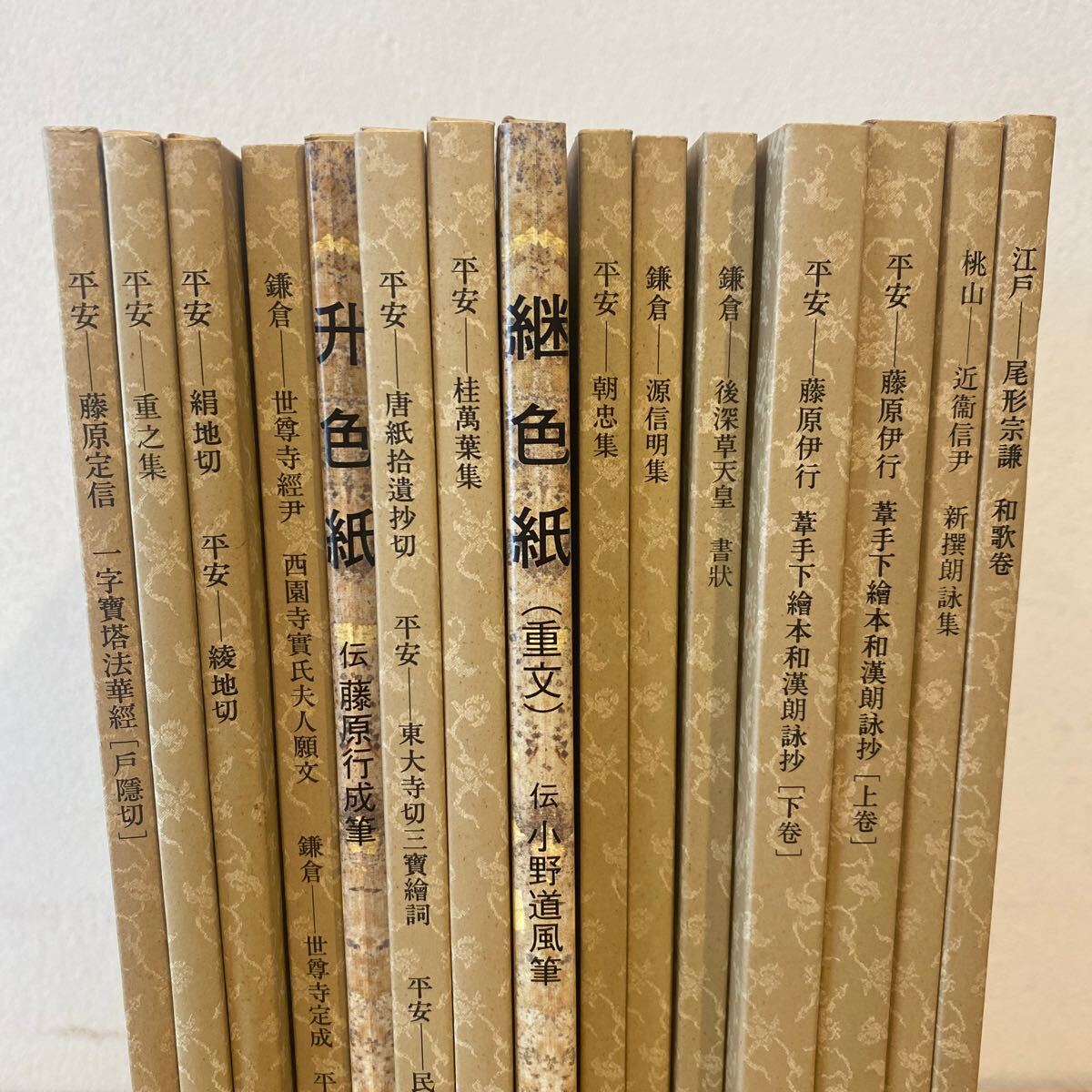 Yahoo!オークション -「日本名跡叢刊」(書道) (アート