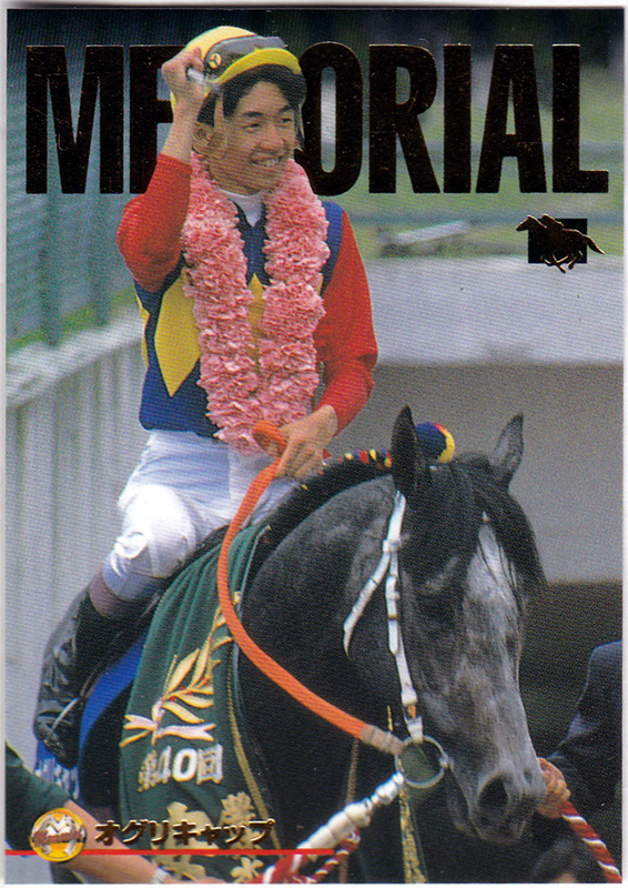 Yahoo!オークション -「オグリキャップ カード」(トレーディングカード