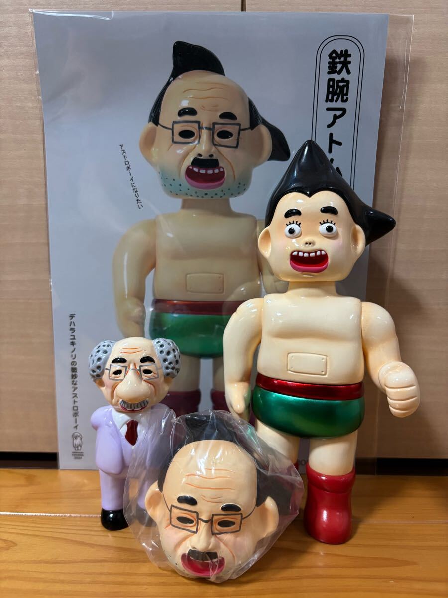 Yahoo!オークション -「デハラユキノリ 鉄腕アトム」の落札相場・落札価格