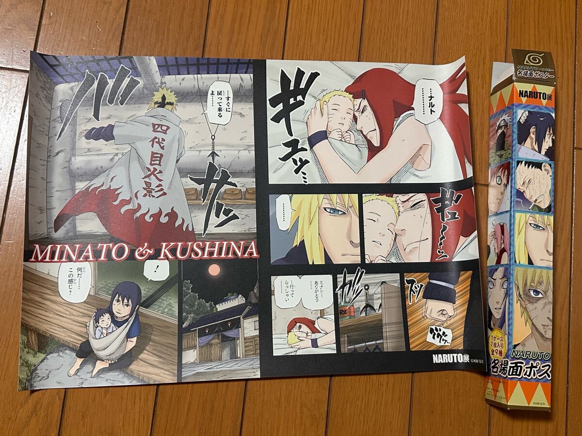 2026年最新】Yahoo!オークション -ナルト 名場面ポスターの中古品