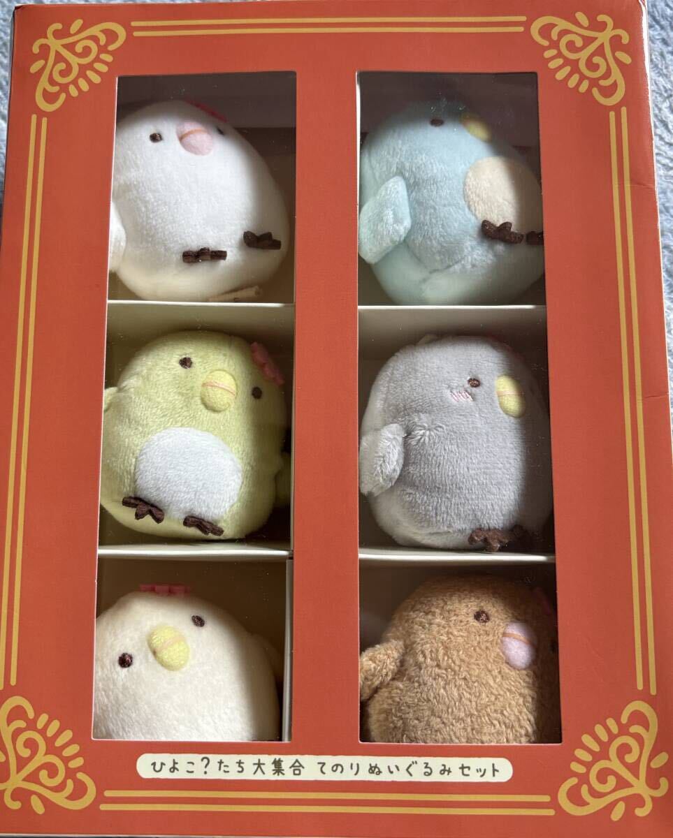 2026年最新】Yahoo!オークション -すみっコぐらし ひよこの中古品