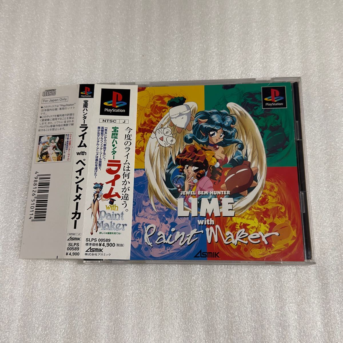 レア‼️【非売品】宝魔ハンターライム WITH ペイントメーカー 非売品