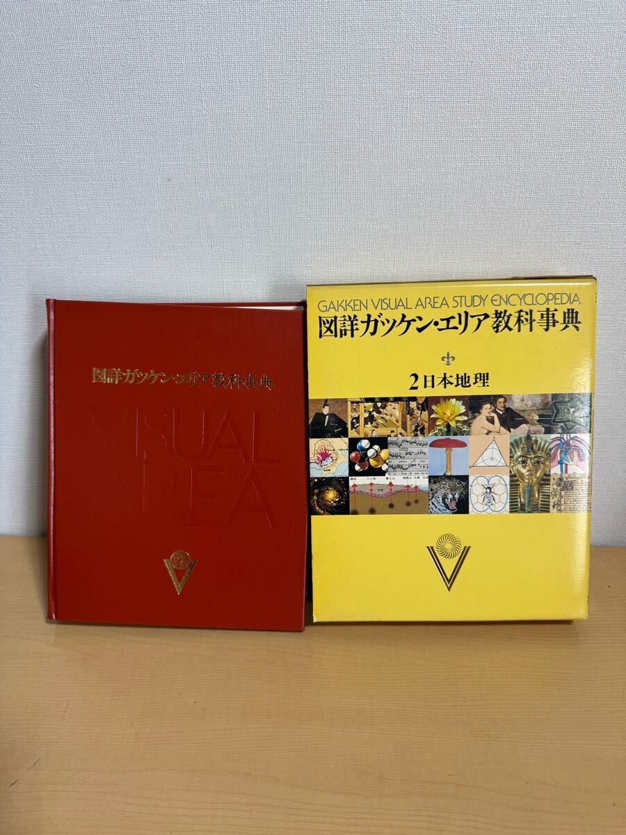 2026年最新】Yahoo!オークション -ガッケンエリアの中古品・新品・未