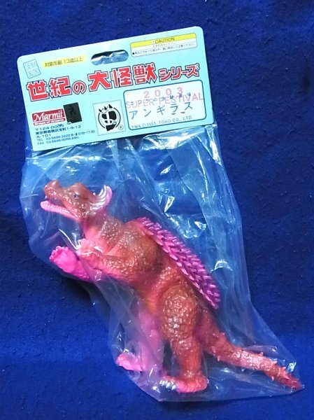 2026年最新】Yahoo!オークション -アンギラスソフビの中古品・新品・未