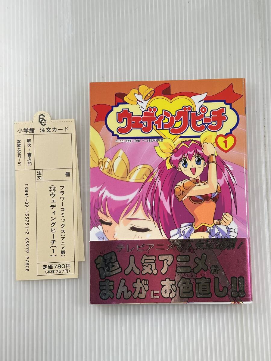 2026年最新】Yahoo!オークション -ウェディングピーチ アニメの中古品