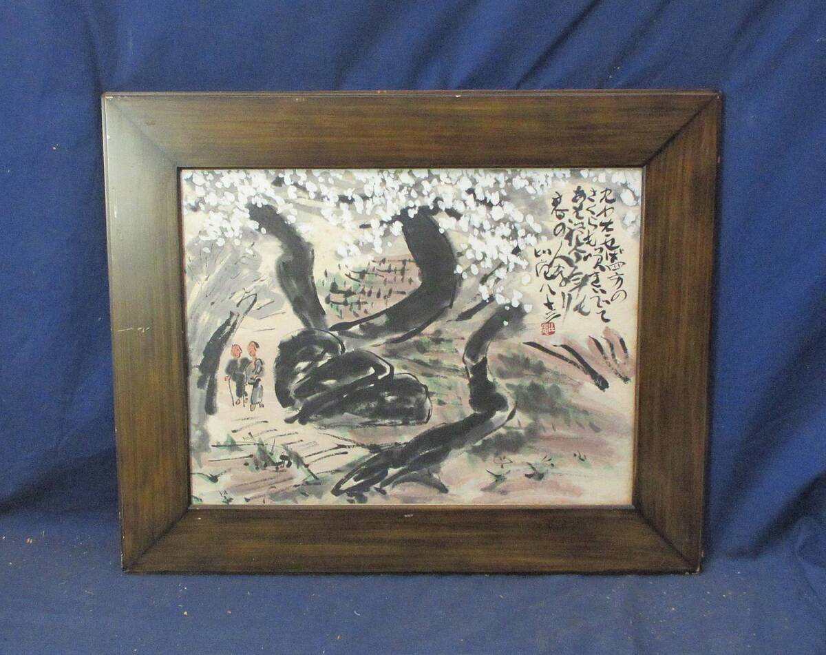 Yahoo!オークション -「清水比庵」(絵画) (美術品)の落札相場・落札価格