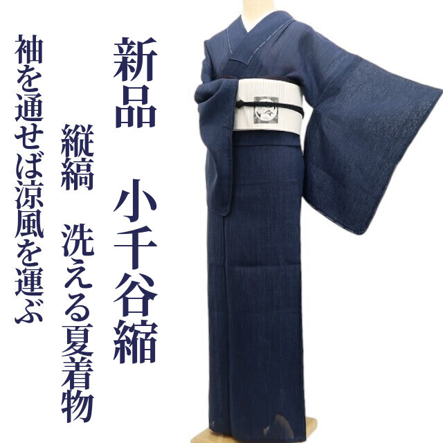 2026年最新】Yahoo!オークション -小千谷縮 着物(女性和服、着物)の