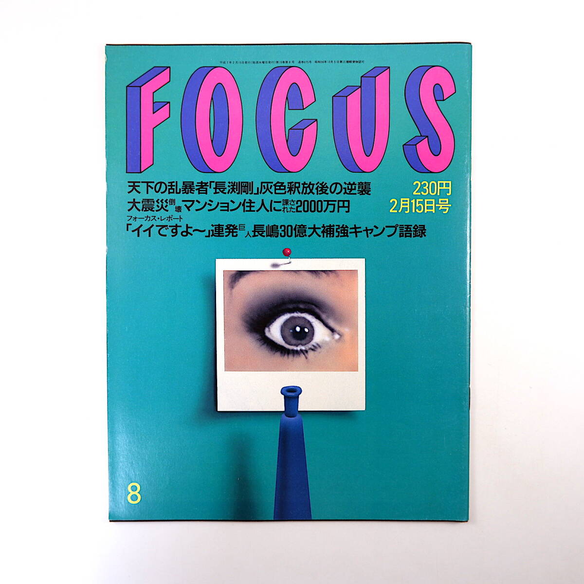 Yahoo!オークション -「陽子」(ニュース、総合) (雑誌)の落札相場