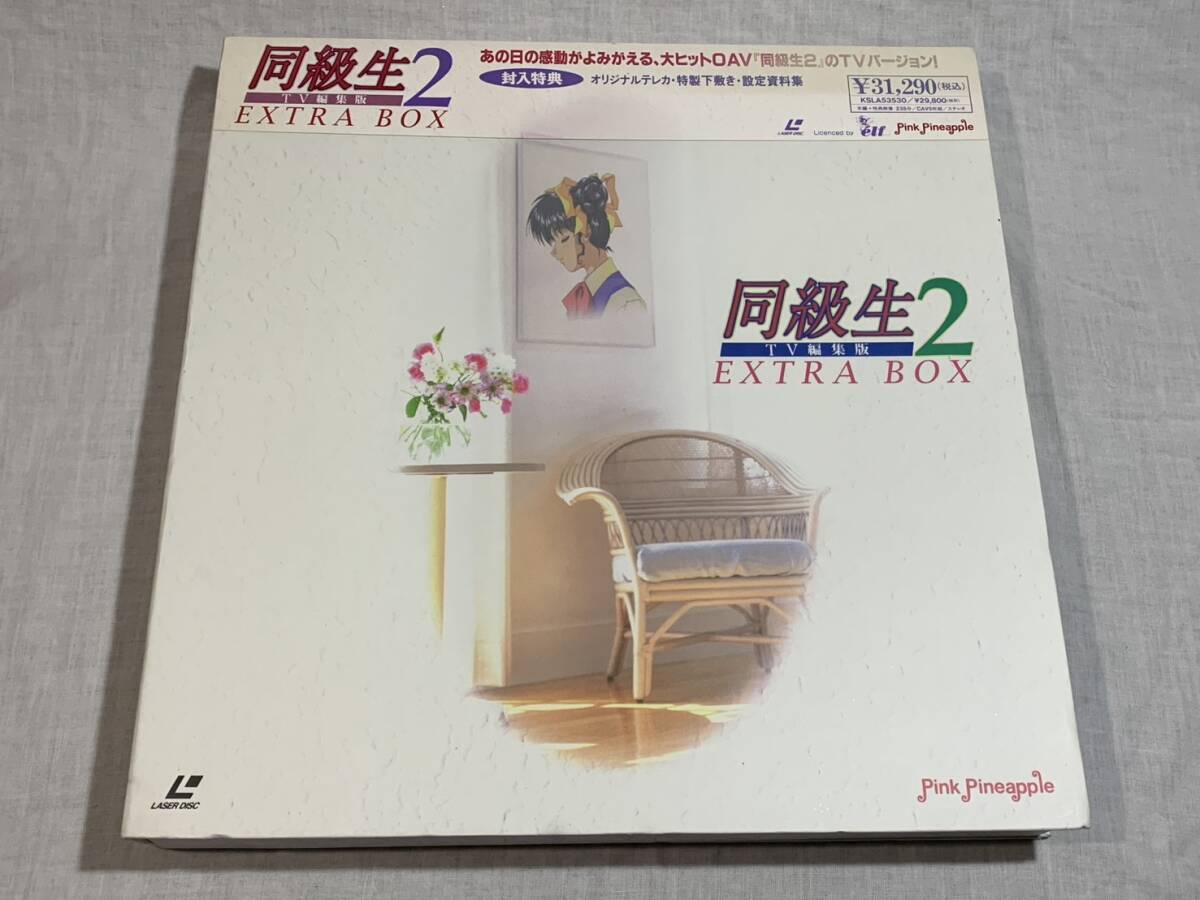 Yahoo!オークション -「同級生2 ld」(レーザーディスク) の落札相場