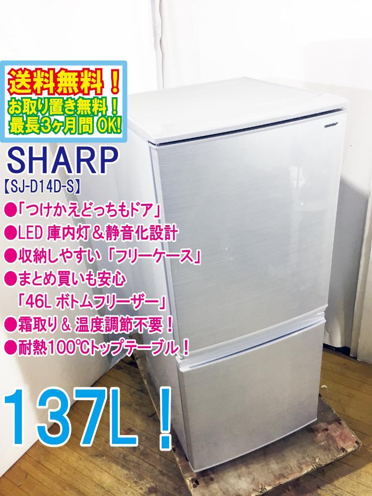 価格.com - シャープ SJ-D14D-S [シルバー系] 価格比較
