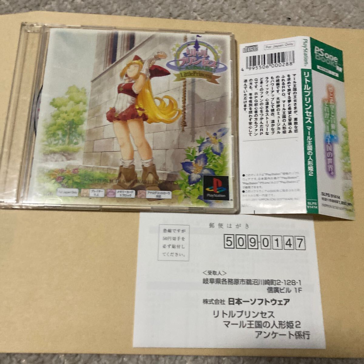 2026年最新】Yahoo!オークション -マール王国の人形姫 1