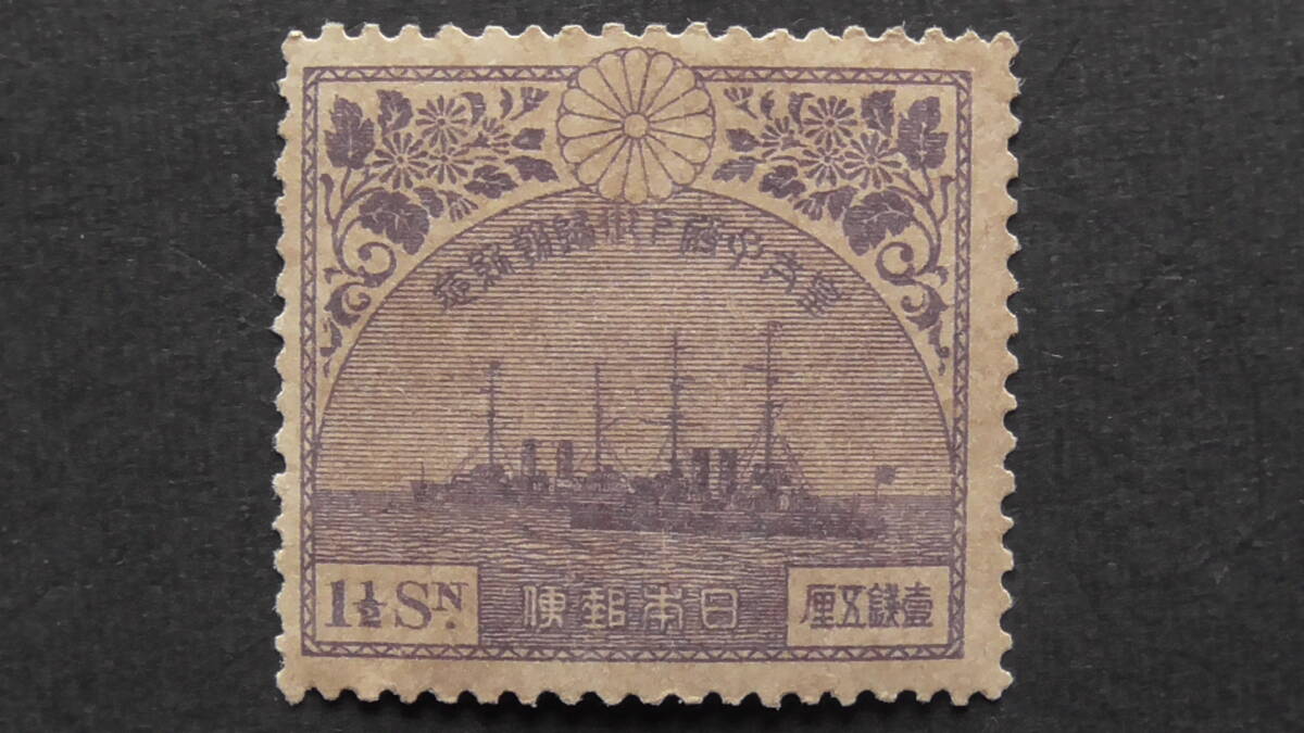 Yahoo!オークション -「1銭5厘切手」(アンティーク、コレクション) の
