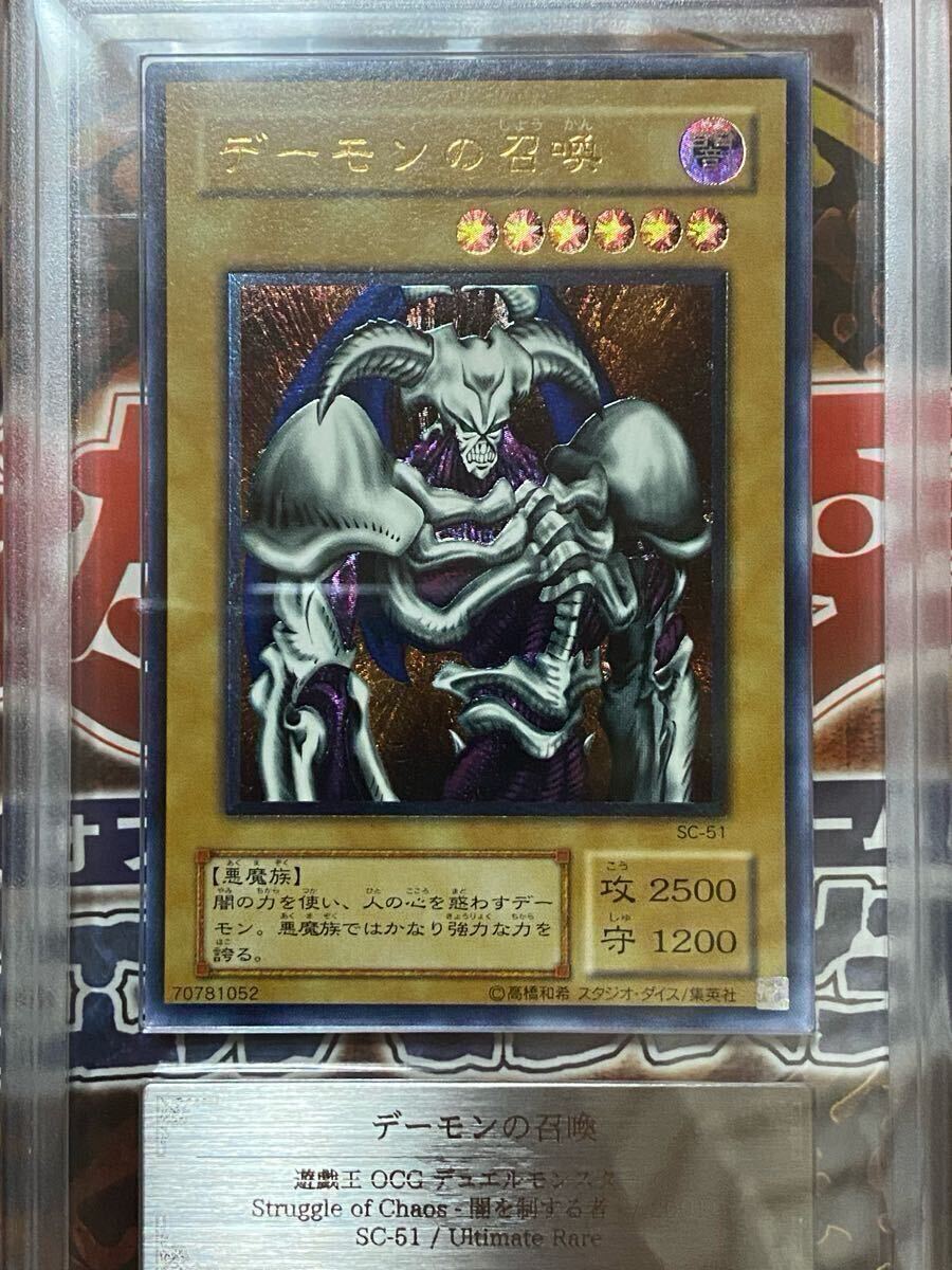 デーモンの召喚 ARS9 遊戯王 鑑定品 デーモンの召喚 ARS9 遊戯王 鑑定