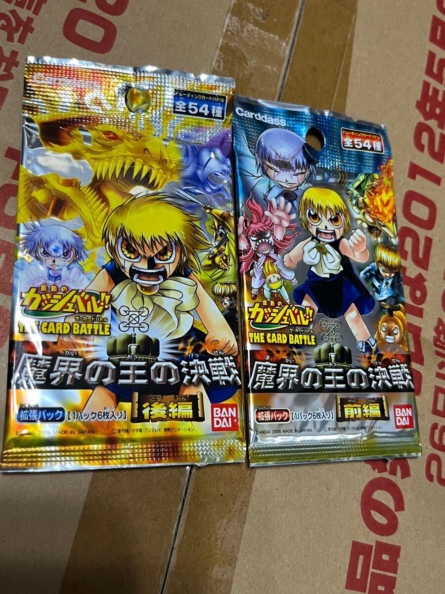 2026年最新】Yahoo!オークション -ガッシュベル カード 魔界の王の中古