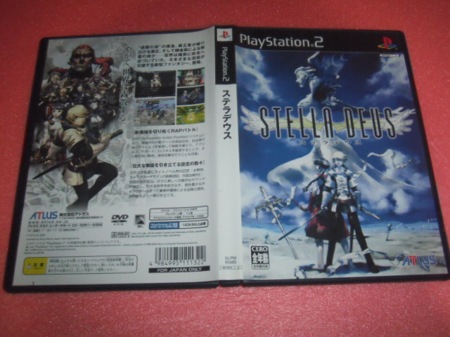 アトラス ステラデウス(アトラスベストコレクション) オークション比較