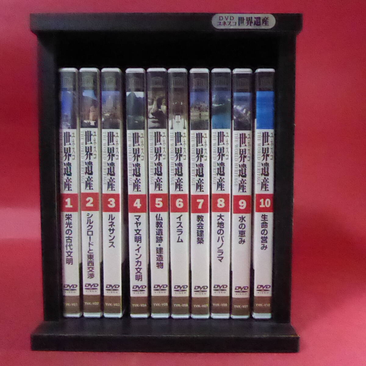 Yahoo!オークション -「(世界遺産)dvd全10巻セット」の落札相場・落札価格