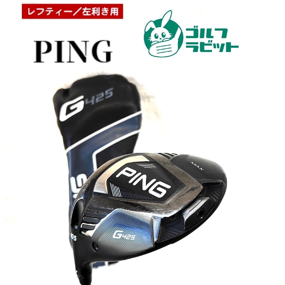 ピン G425 MAX ドライバー レフティー [SPEEDER NX 60 フレックス：S