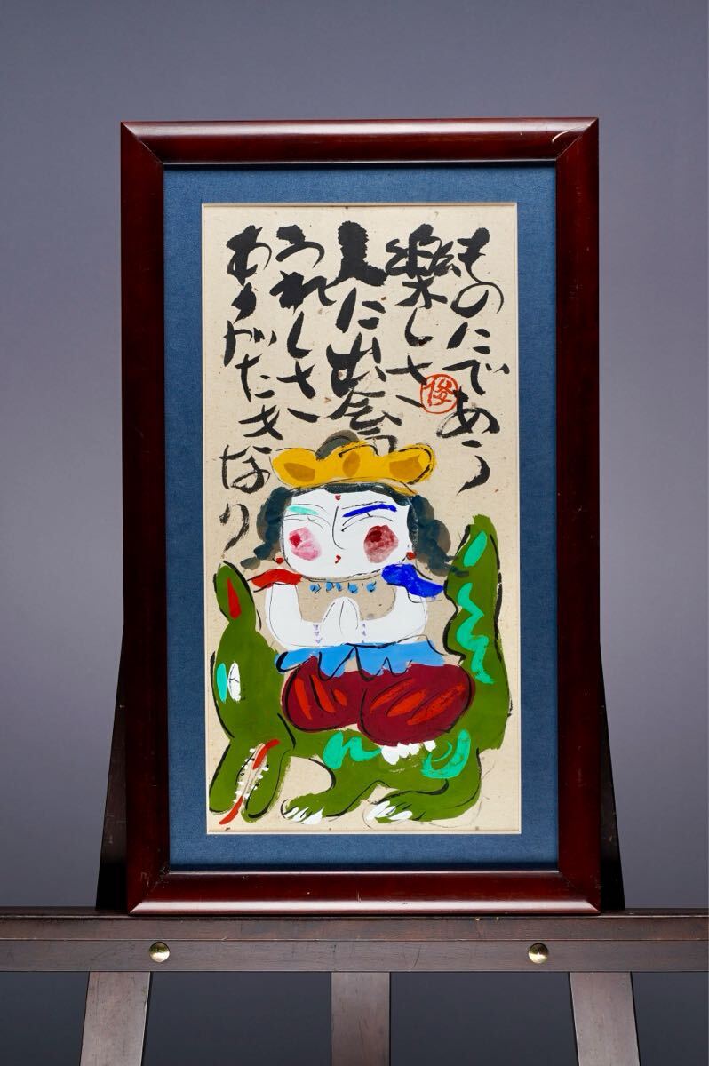 Yahoo!オークション -「渡辺俊明」(水墨画) (絵画)の落札相場・落札価格