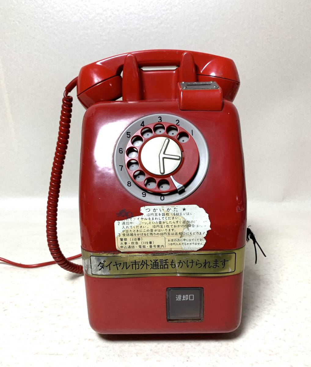 Yahoo!オークション -「670,」(電話機) (電化製品)の落札相場・落札価格