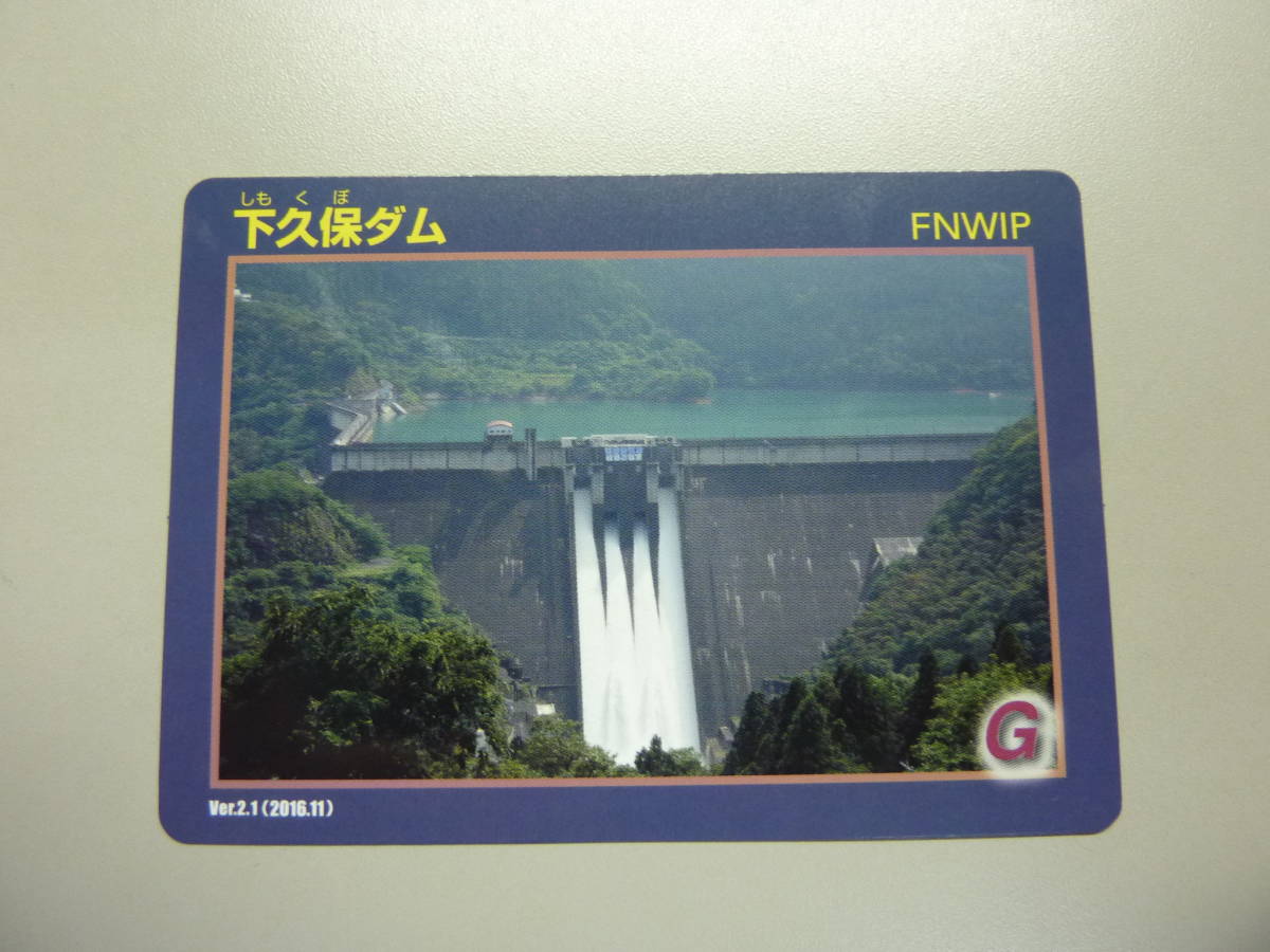 2026年最新】Yahoo!オークション -#下久保ダムの中古品・新品・未使用