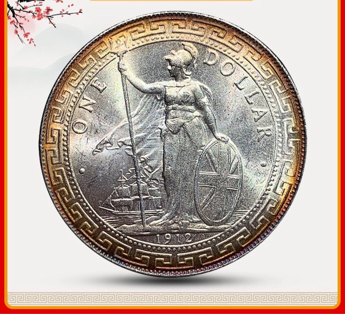 イギリス 香港 貿易銀の値段と価格推移は？｜20件の売買データから